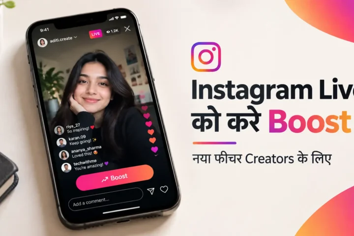 Instagram पर अब Livestreams को भी कर सकेंगे Boost, बढ़ेगी Live Audience